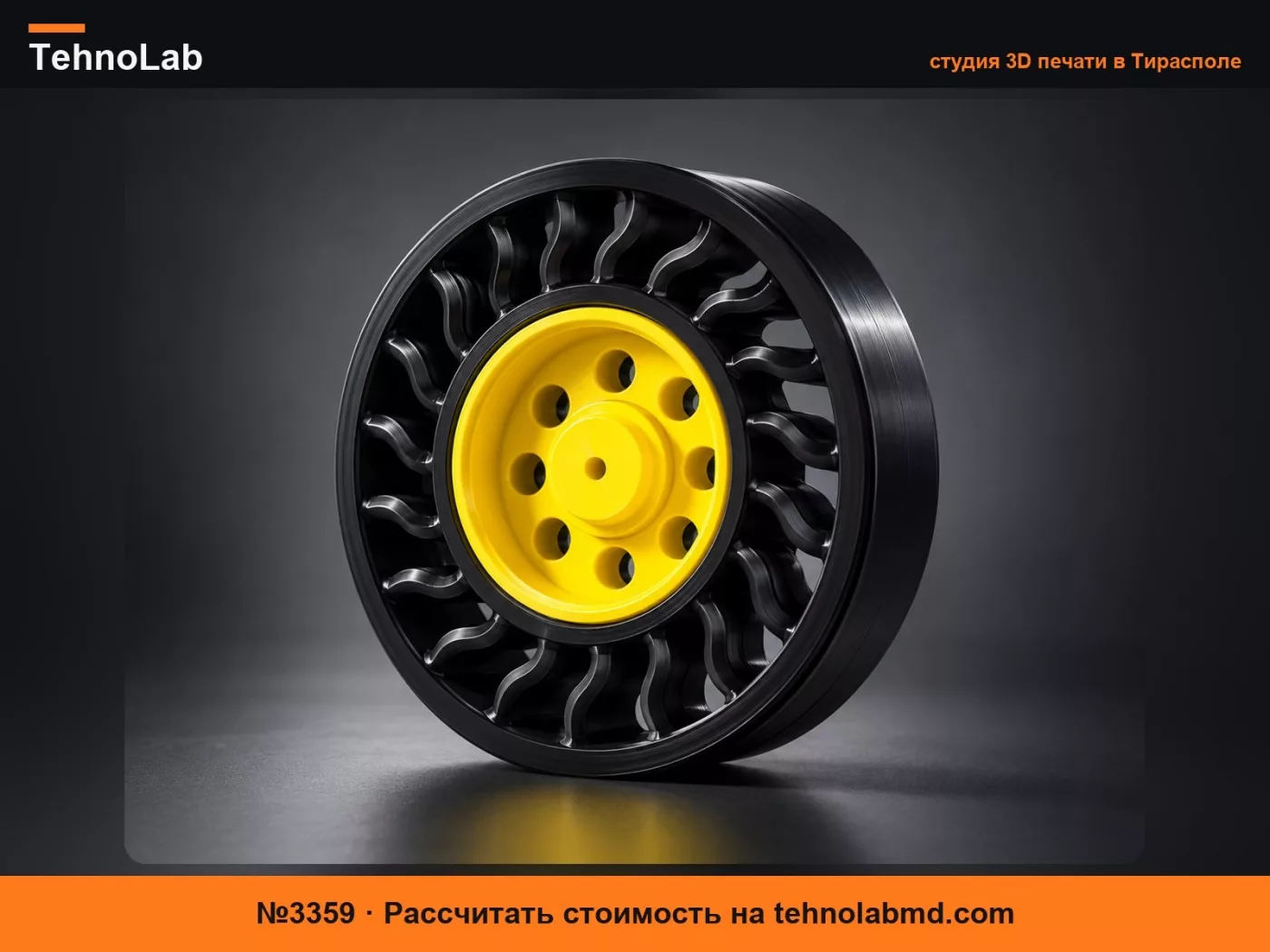 №3359 КОЛЕСО 140 ММ