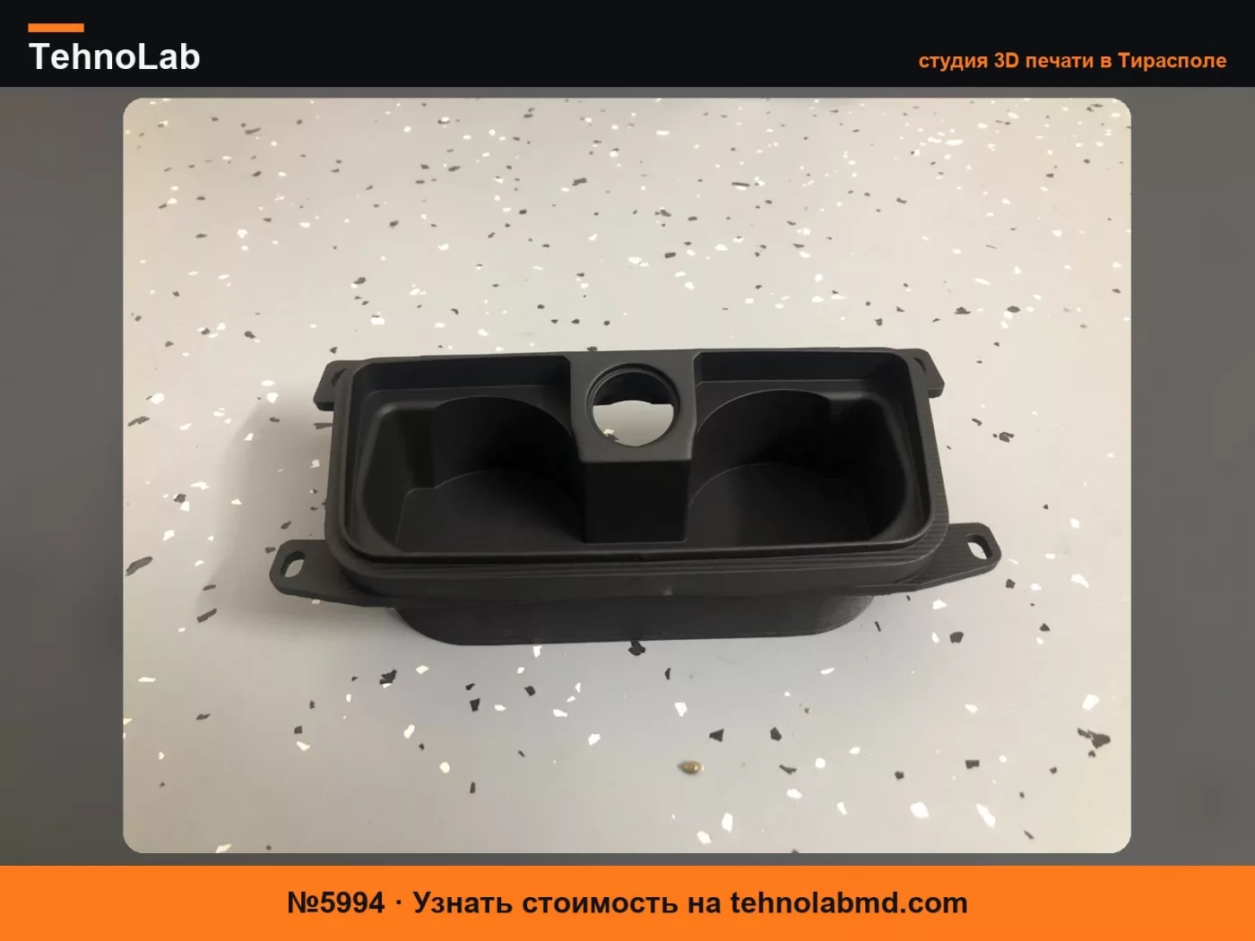 №5994 Подстаканник BMW E90/E91