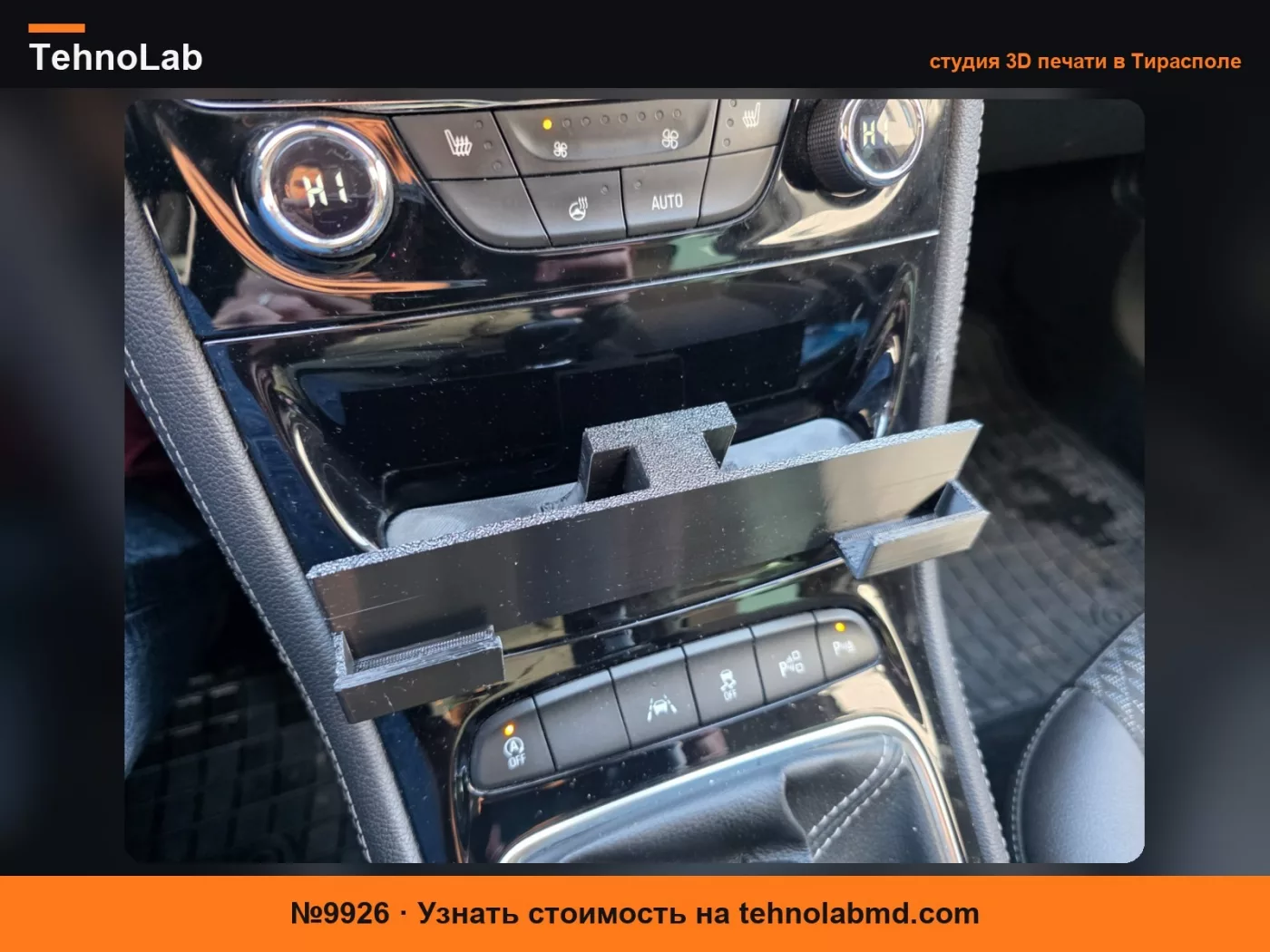№9926 Держатель телефона для кармана Opel Astra K
