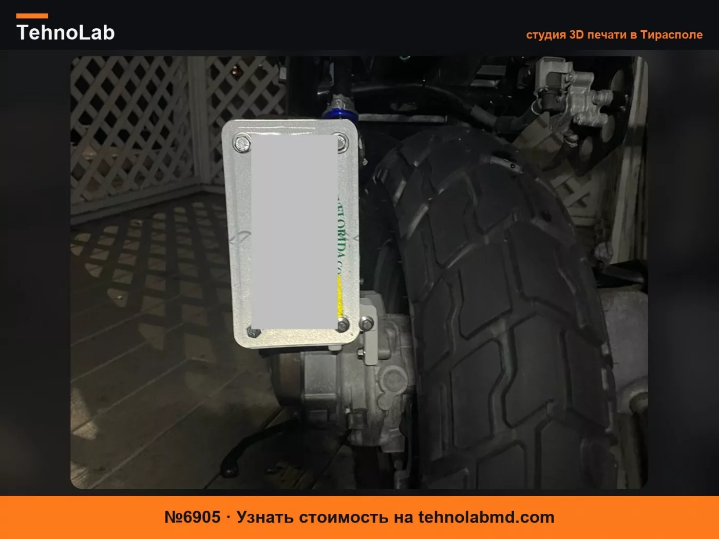 №6905 Крепление номерного знака Honda Ruckus / Zoomer