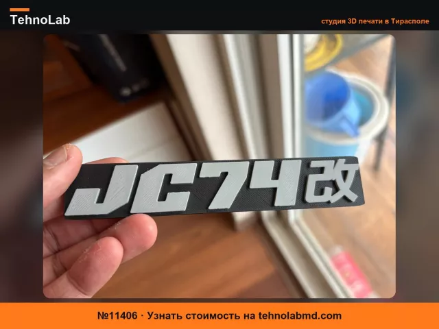 №11406 Значок Suzuki Jimny JC74