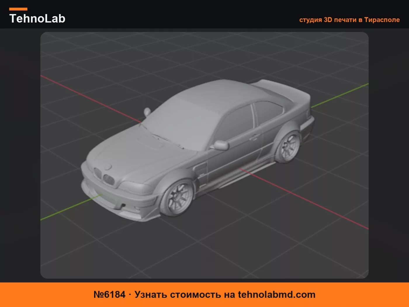 №6184 BMW E46 купе