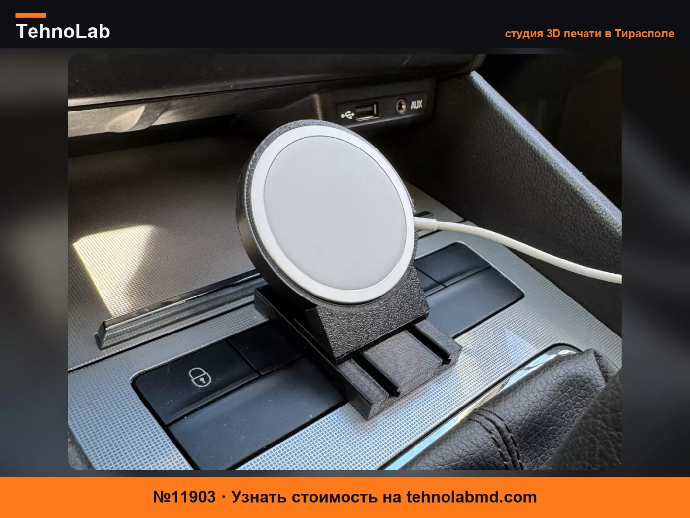 №11903 Держатель Magsafe Octavia 3