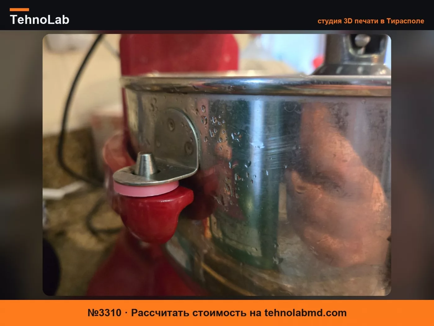№3310 Проставка для Kitchen Aid