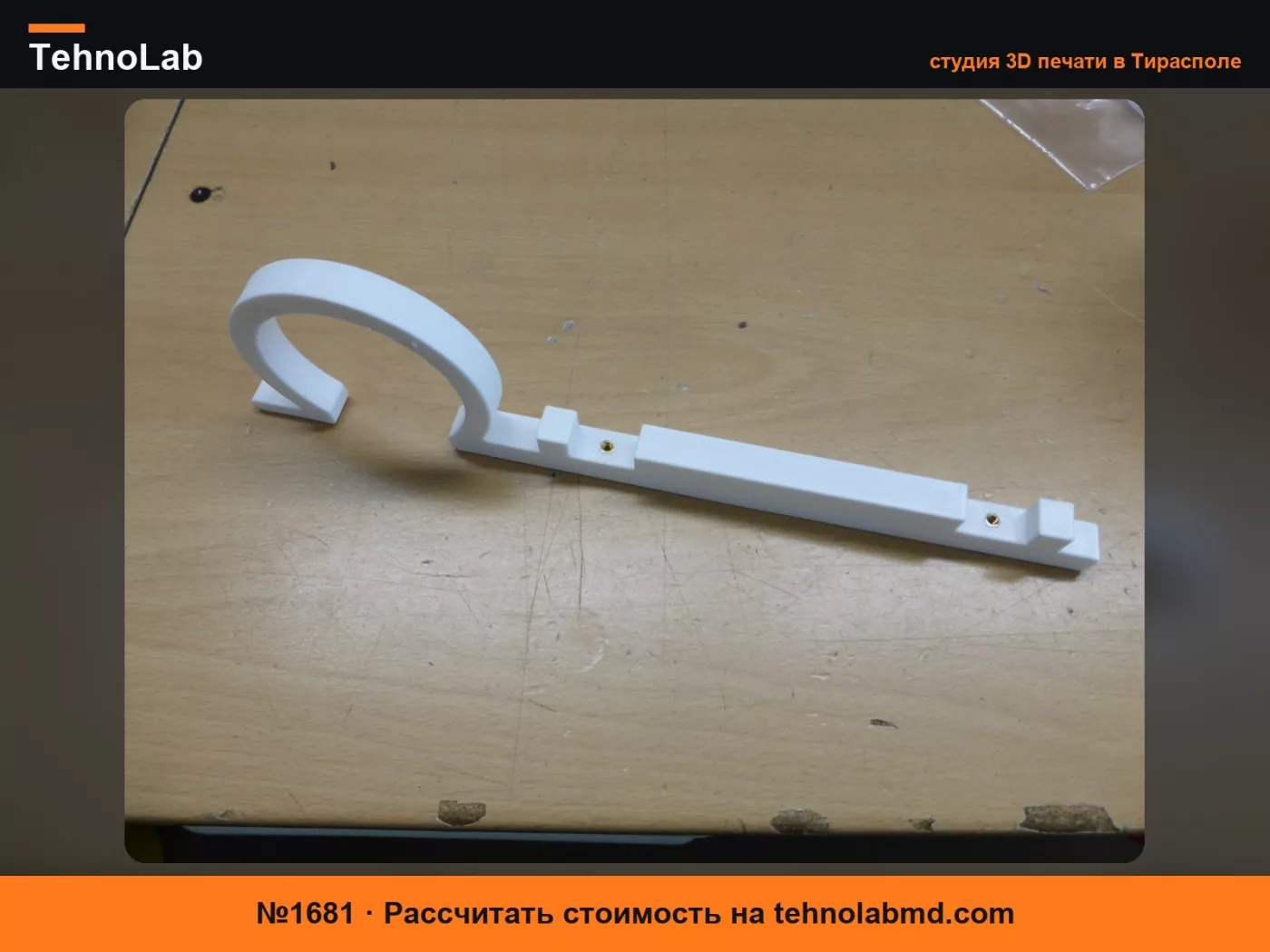 №1681 Проставка для резака термоусадочных трубок