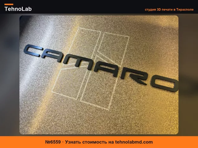 №6559 Эмблема Camaro