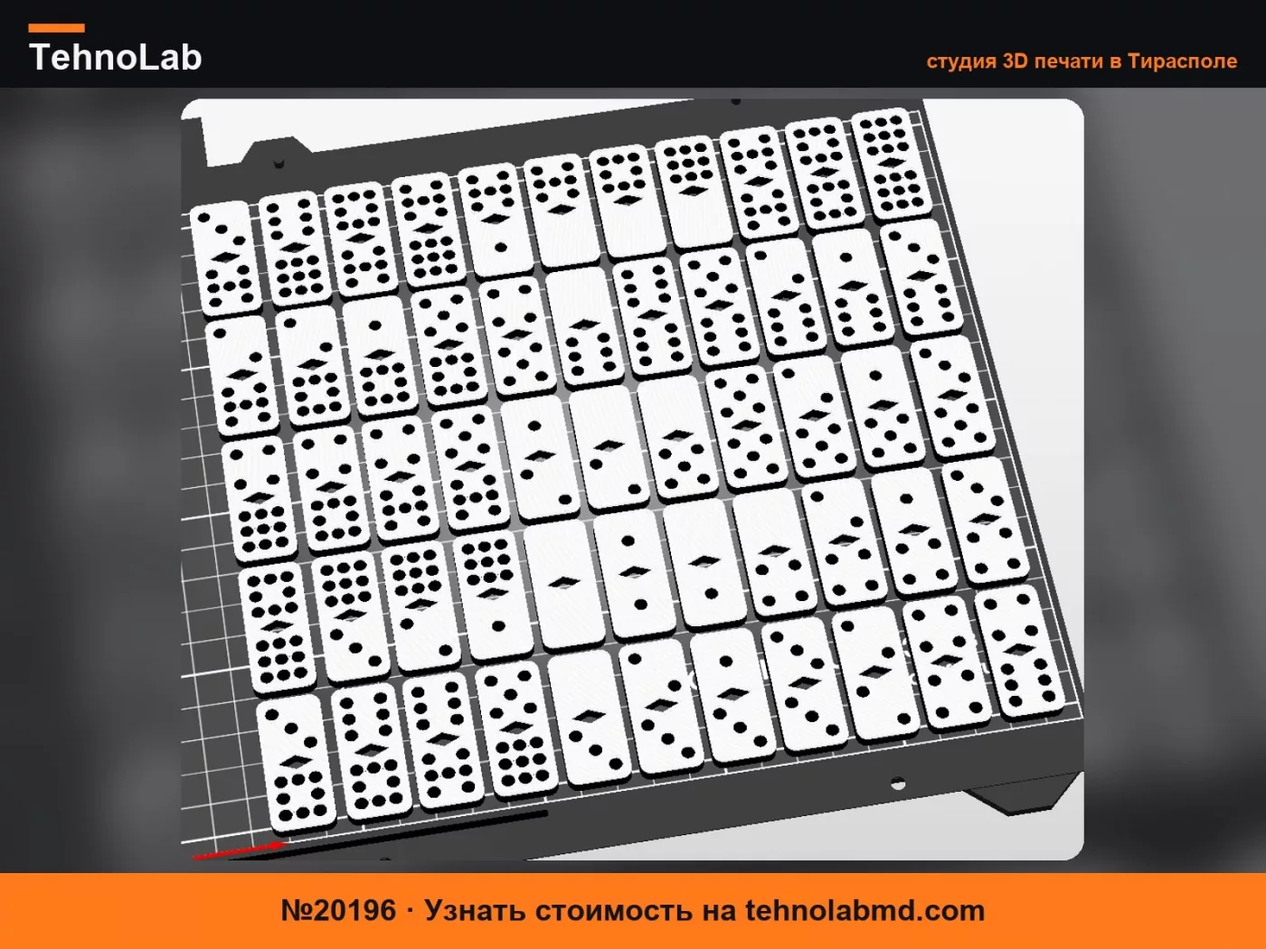 №20196 Дорожное домино 9x9, набор, 1 смена цвета для одноцветных принтеров