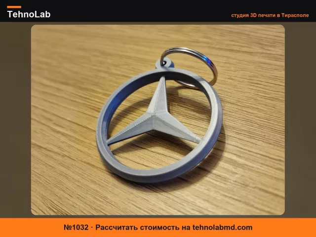 №1032 Брелок Mercedes