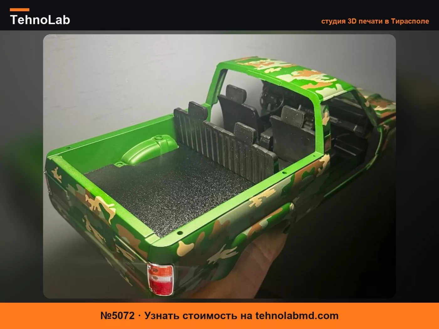 №5072 RC4WD 4Runner Коврик для кузова