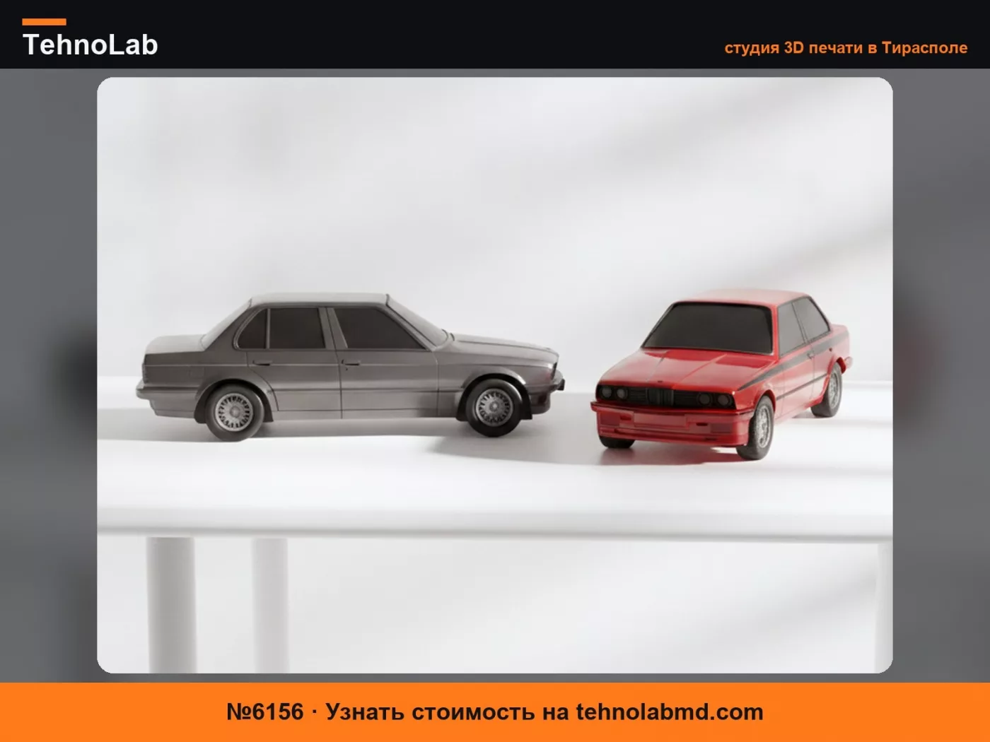 №6156 BMW E30 Классическая Модель Автомобиля для 3D-Печати
