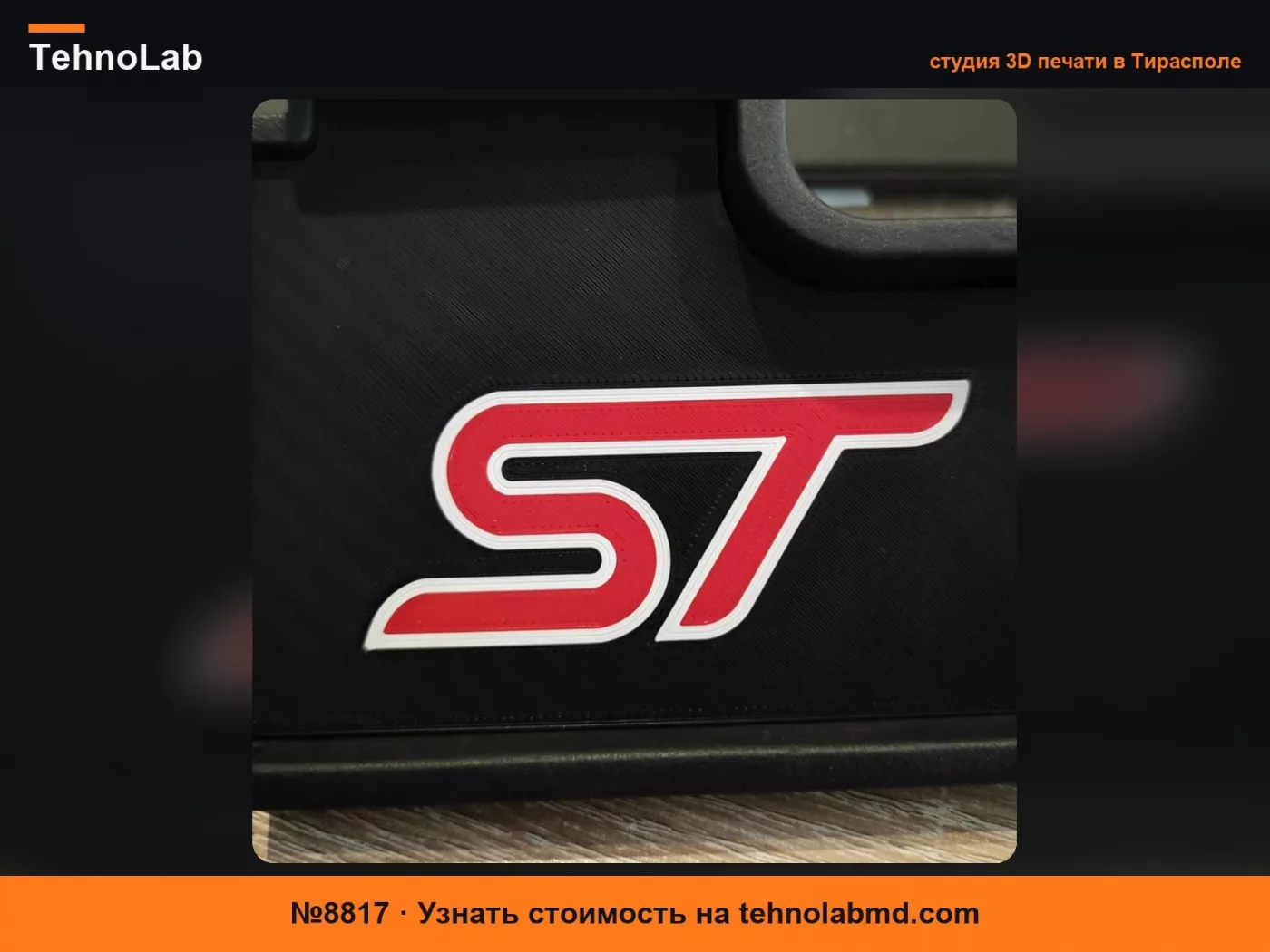 №8817 Центральная консоль подлокотника Ford Focus RS для хранения