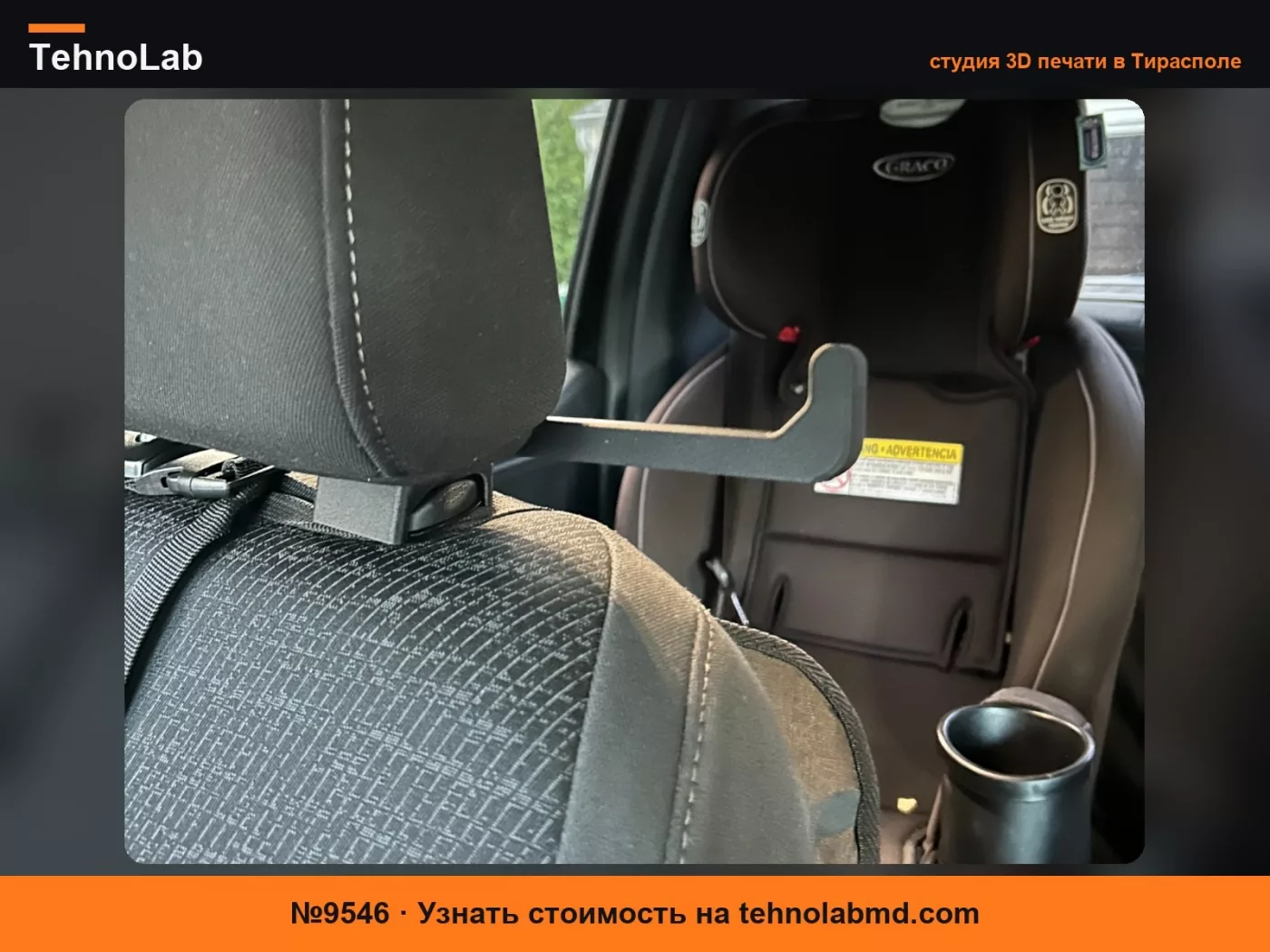 №9546 Крючок для подголовника Ford F150 2022
