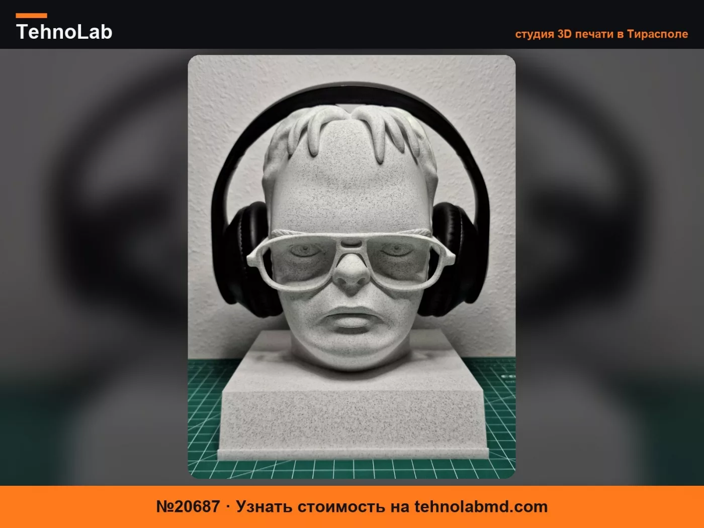 №20687 Подставка для наушников Дуайта Шрута