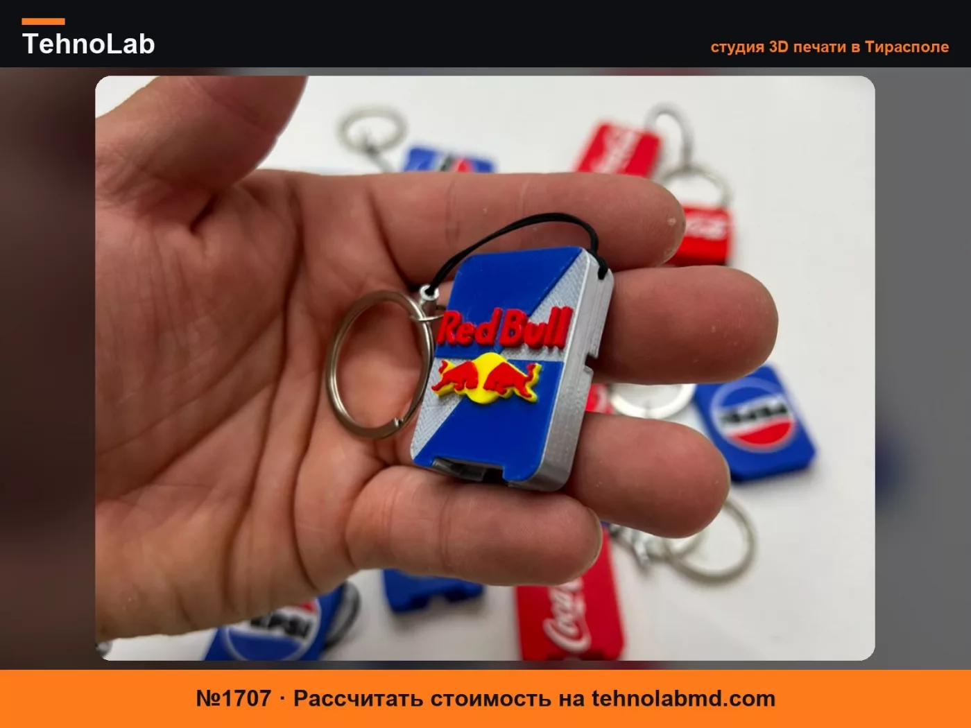 №1707 Открывалка для банок Red Bull