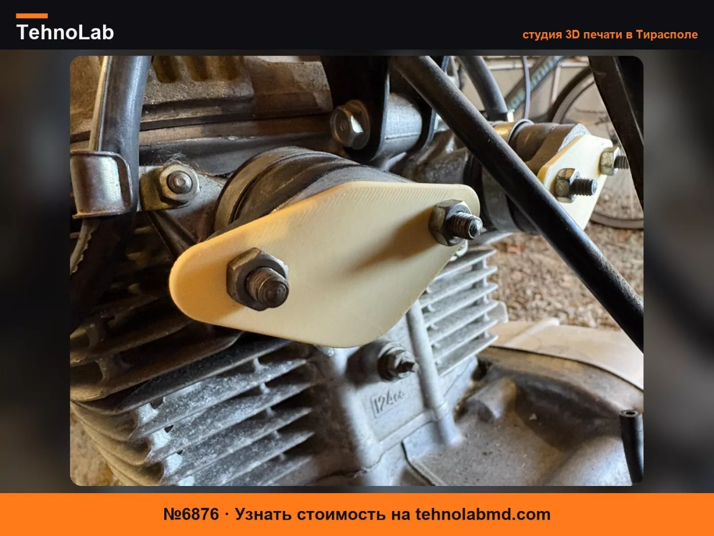 №6876 Крышка впускного коллектора карбюратора Honda CB125