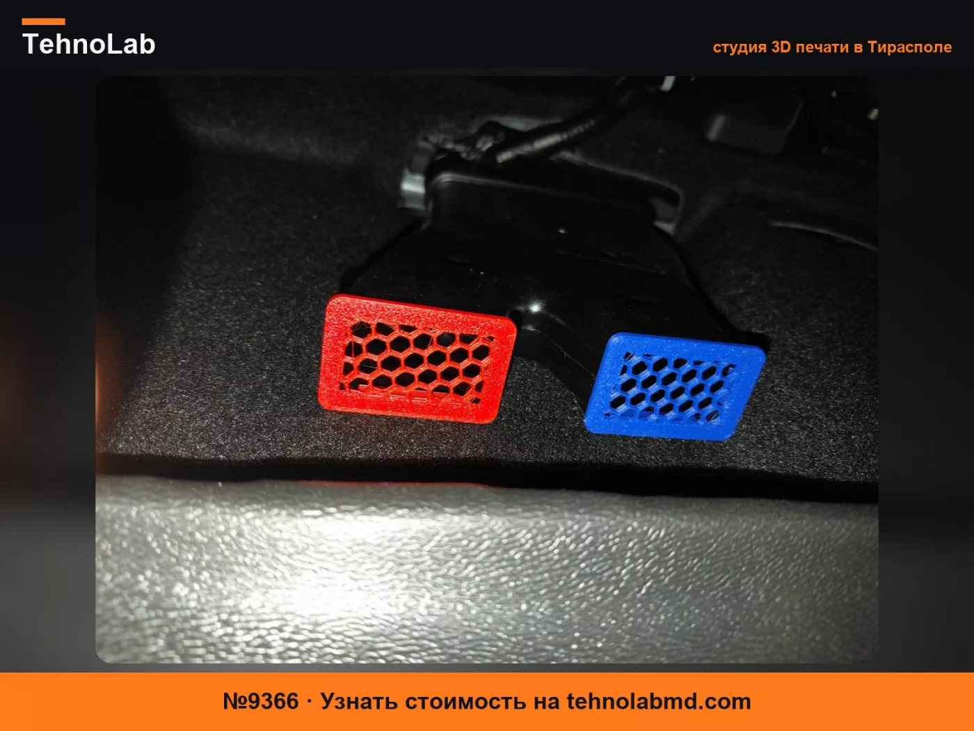 №9366 Крышка Ford Territory