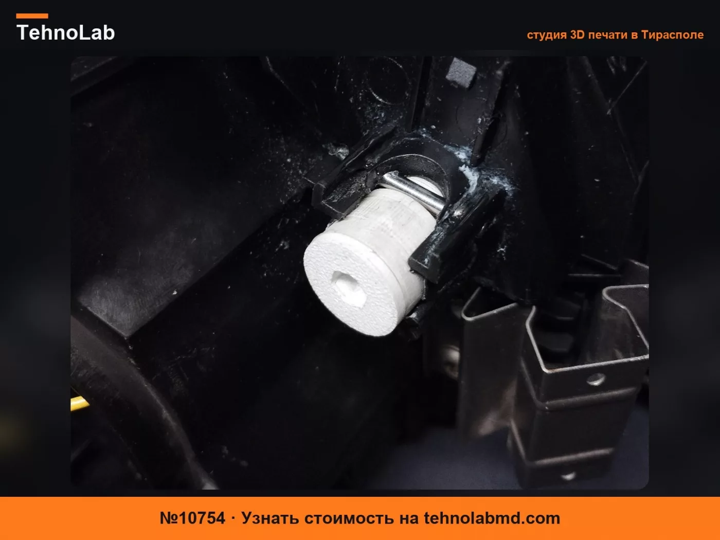 №10754 Ремонт регулировки наклона фар Volvo V50 S40 C30