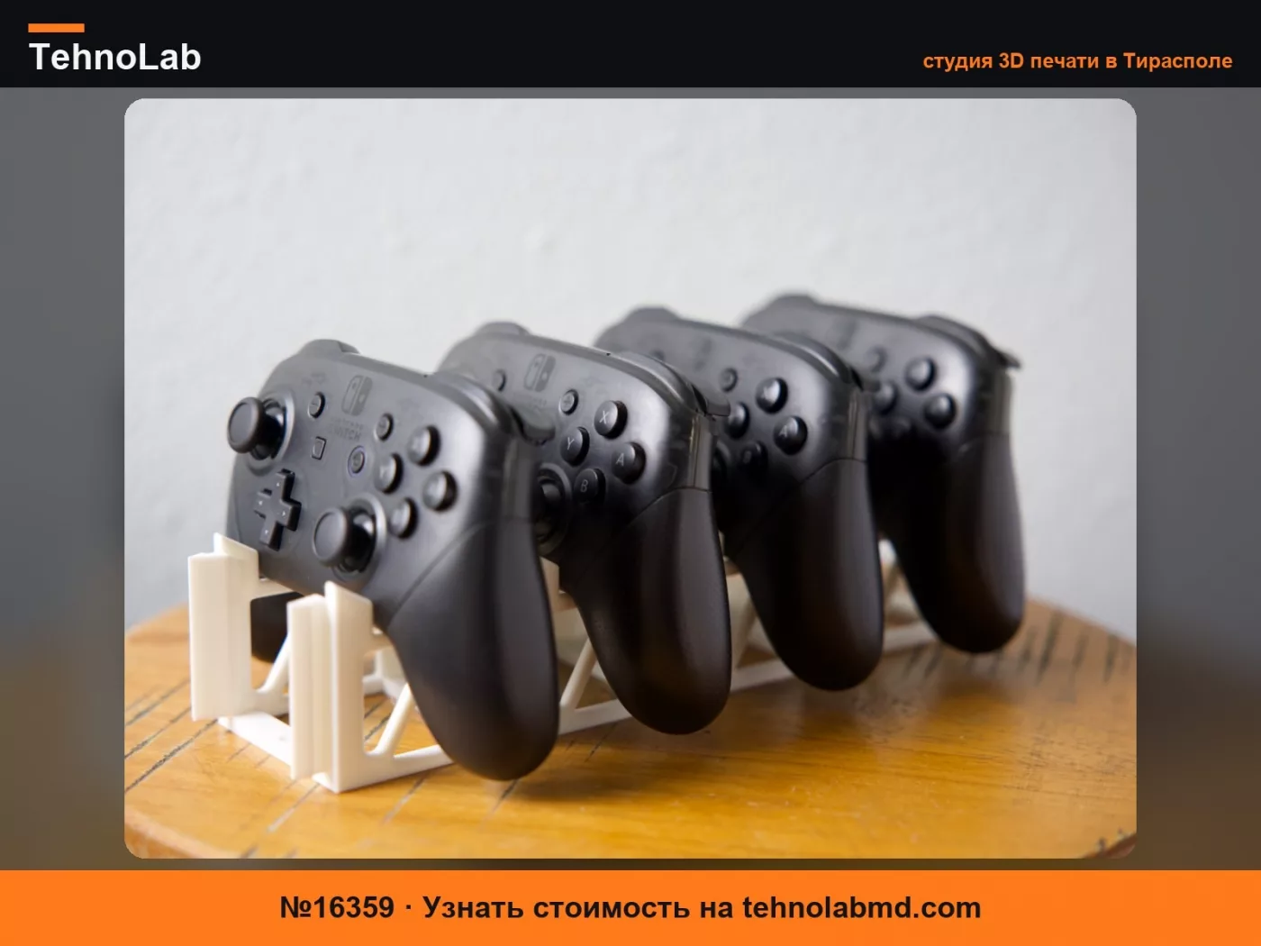 №16359 Модульный держатель контроллера Switch Pro