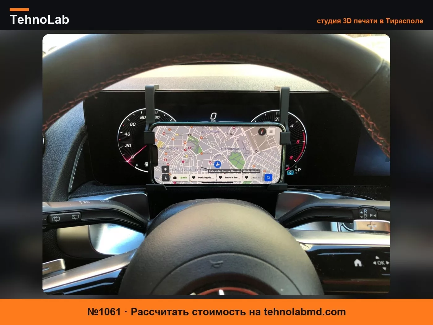 №1061 Держатель для смартфона для Mercedes-Benz