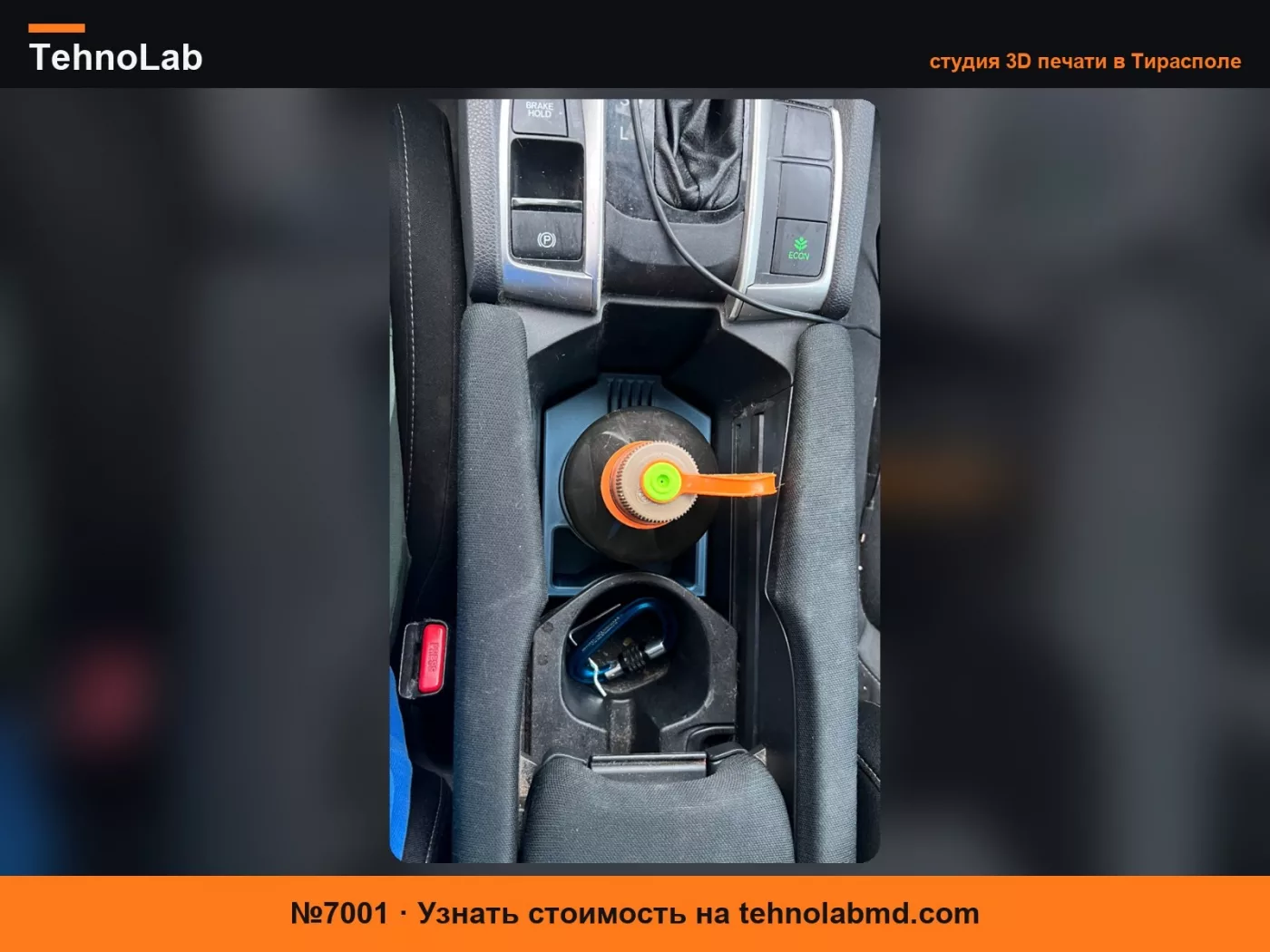 №7001 Вставка для консоли Honda Civic 10-го поколения под бутылку Nalgene