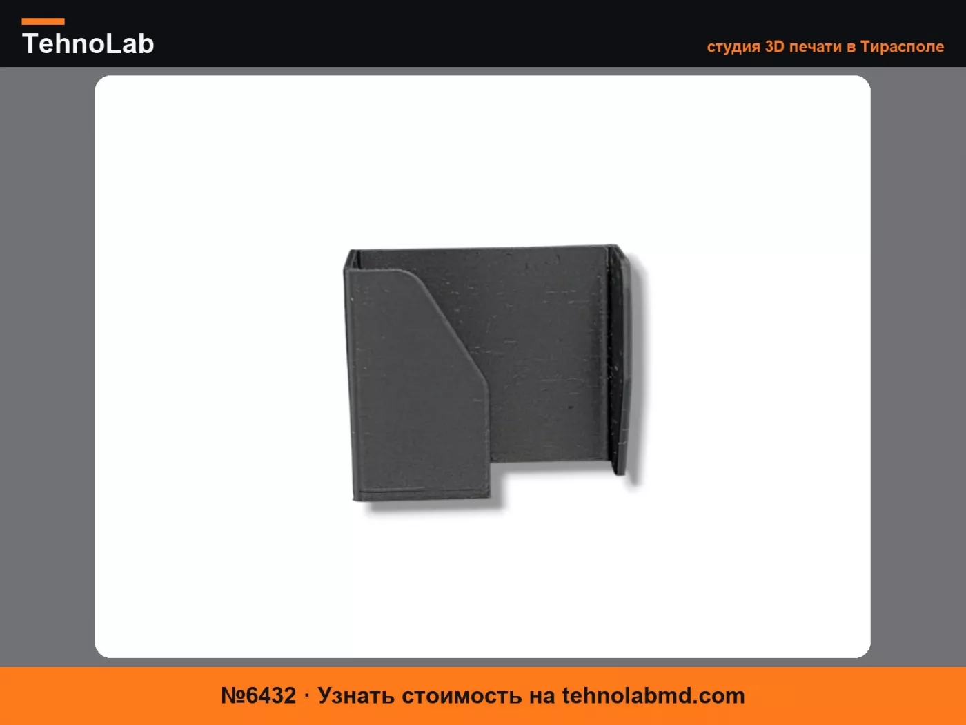 №6432 Крепление для приборной панели Lexus Smart Key (IS/GS/LS/ES/RX ранних версий)