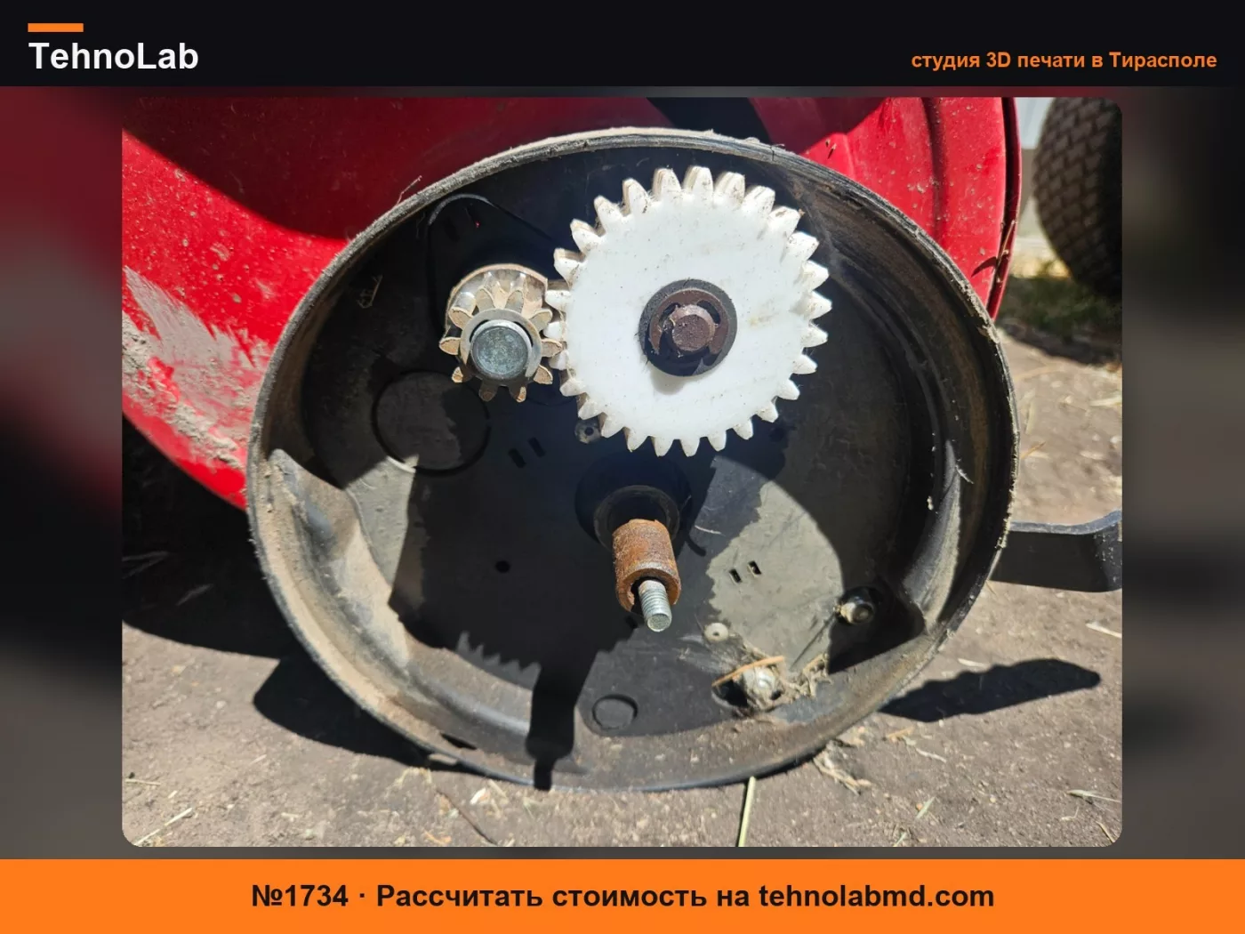 №1734 Редуктор привода щетки садового подметального устройства Agri-Fab 41434