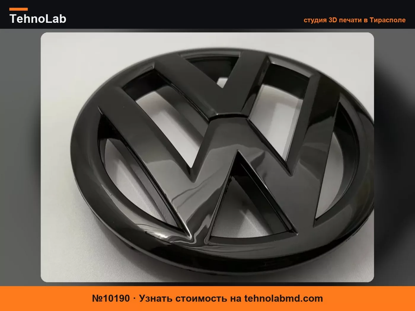 №10190 Эмблема передней решетки Volkswagen Golf MK6 2008-2013