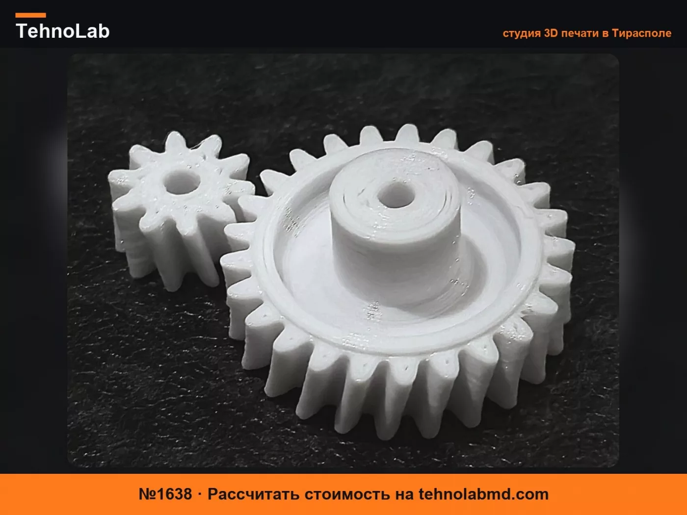 №1638 Косозубые шестерни 10T и 25T
