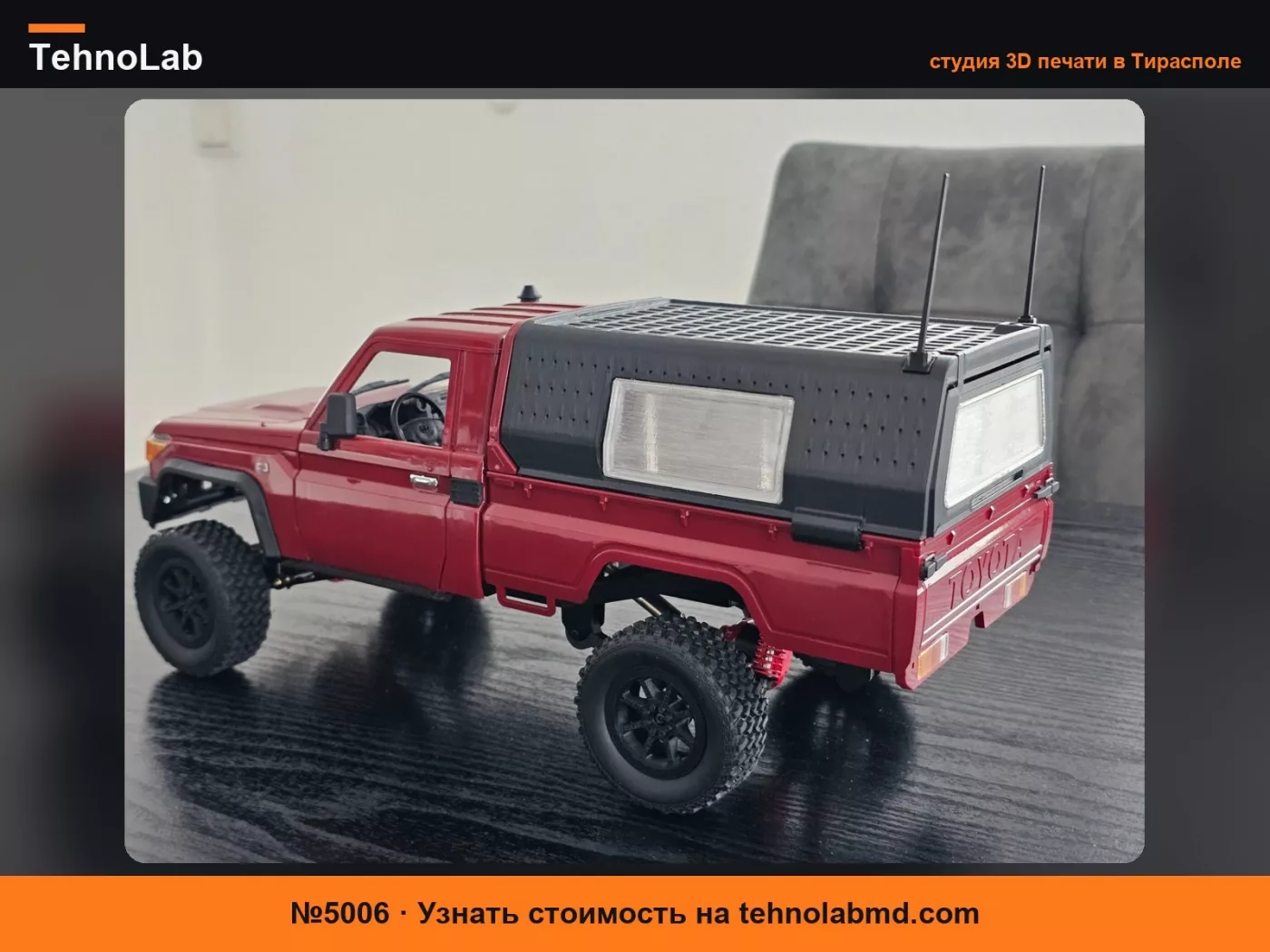 №5006 MN82 Toyota Landcruiser съемная крышка грузового отсека