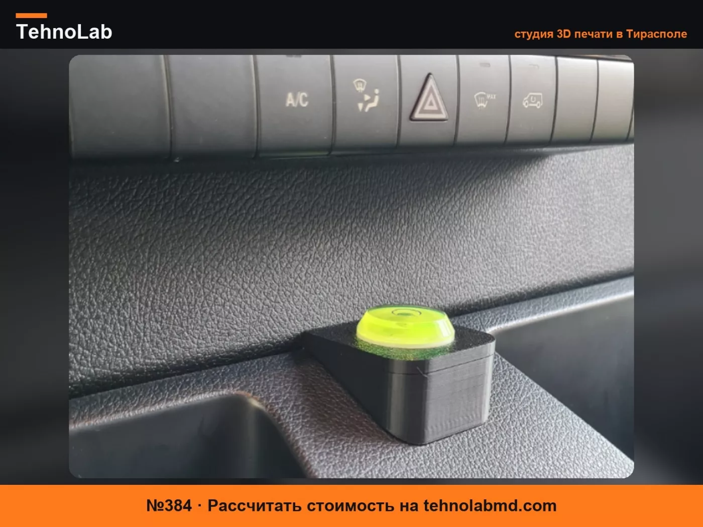 №384 Крепление уровня пузырька на приборной панели Mercedes Sprinter