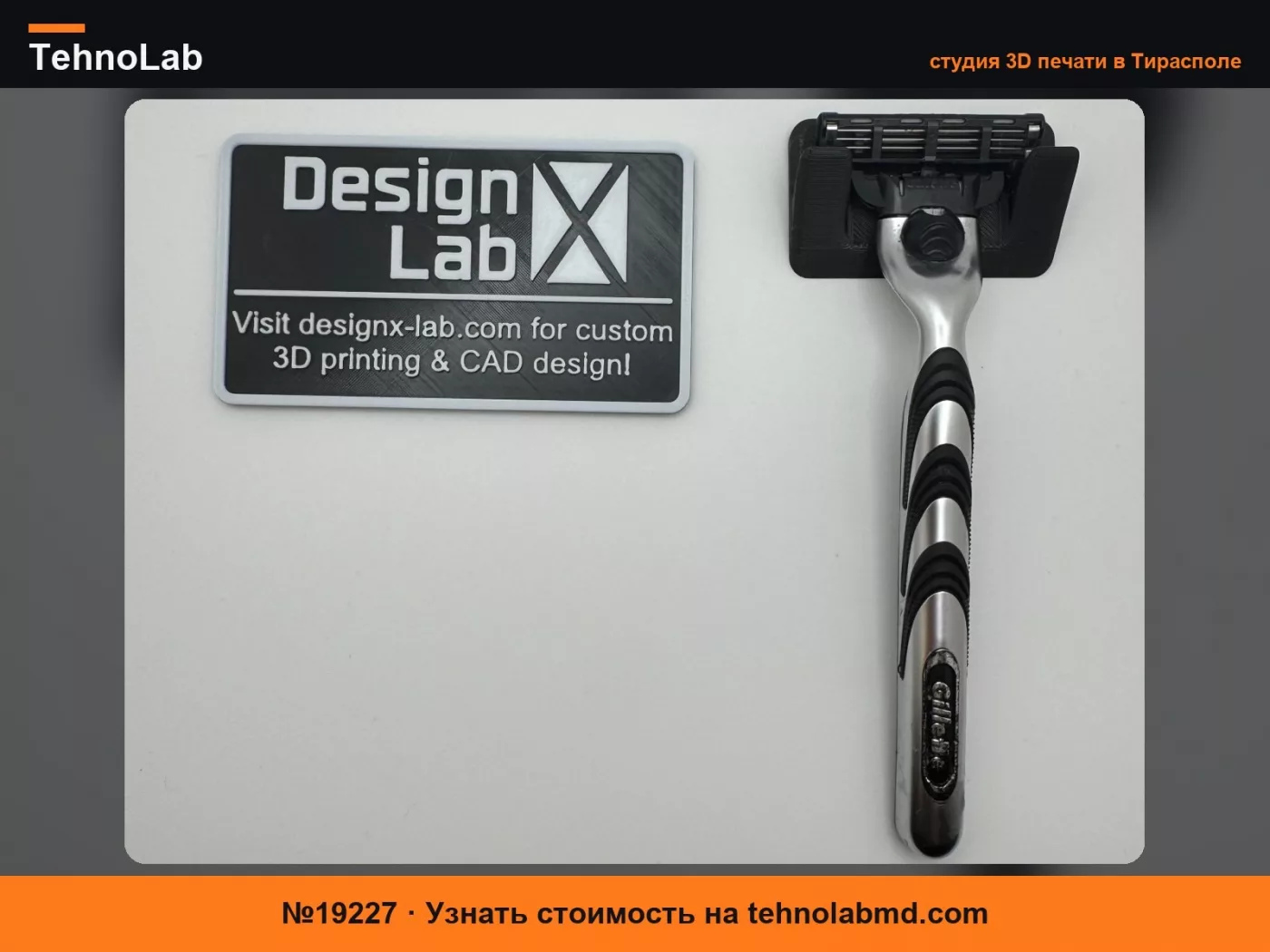 №19227 Настенный держатель для бритвы – designx-lab.com