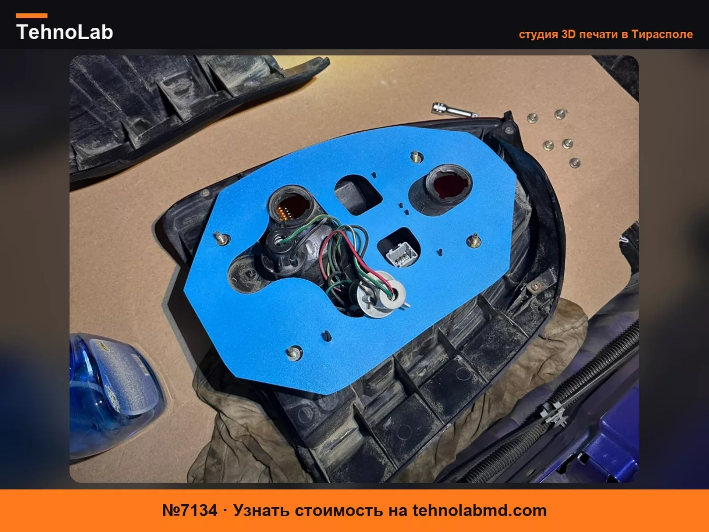 №7134 Уплотнитель задних фонарей Honda Civic (EJ/EK)