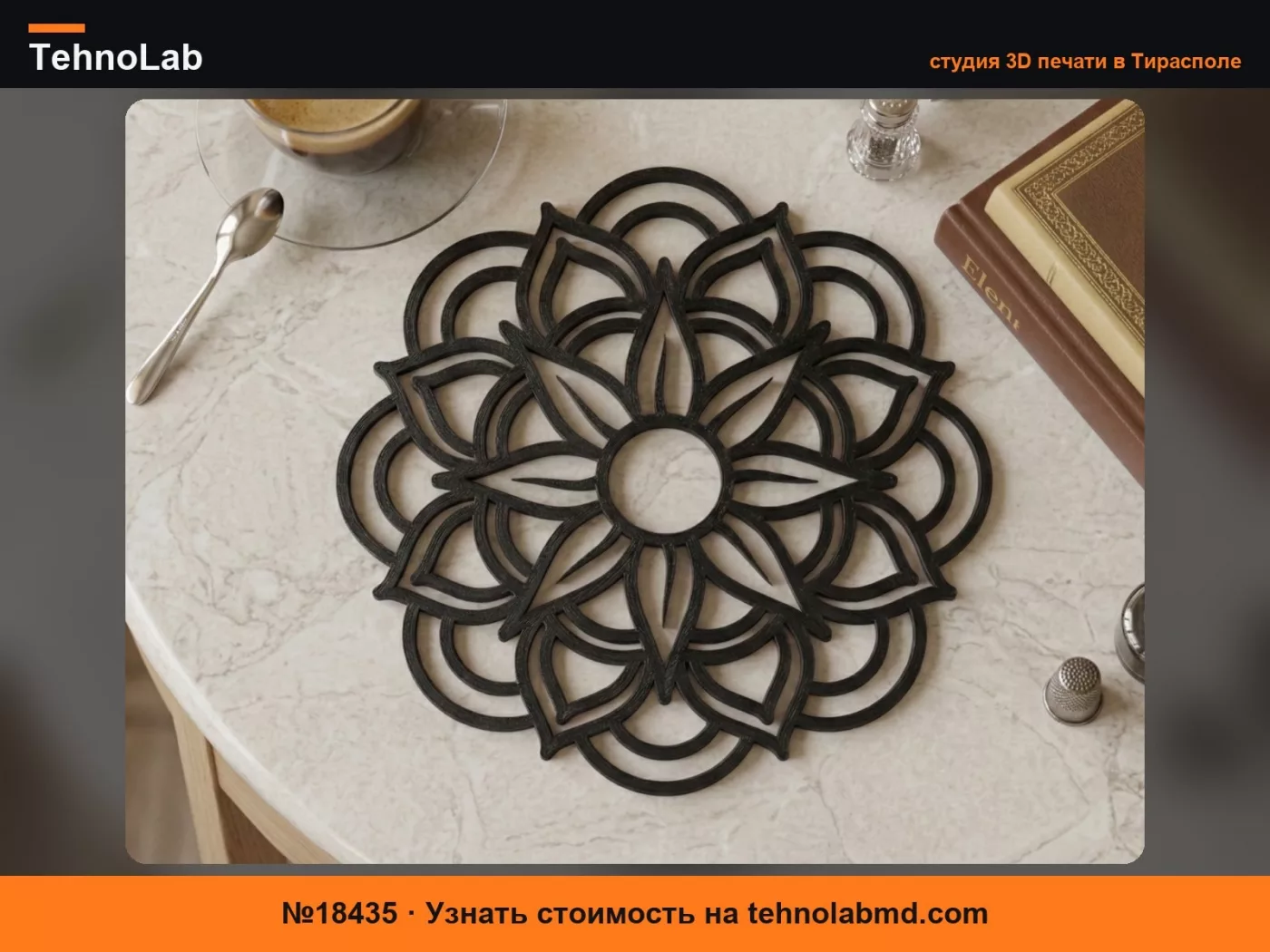 №18435 Цветочная мандала – Декоративное настенное искусство & Подставка