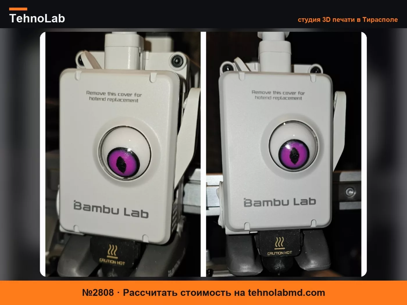 №2808 Колесо экструдера A1 "Кошачий/Драконий глаз"