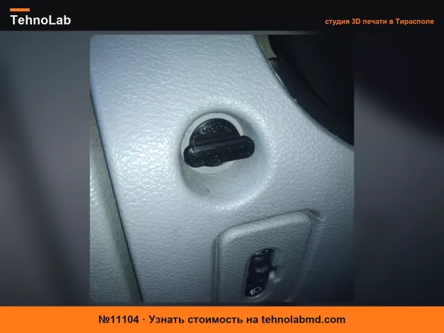 №11104 Кнопка фиксации блока предохранителей Renault Master 2