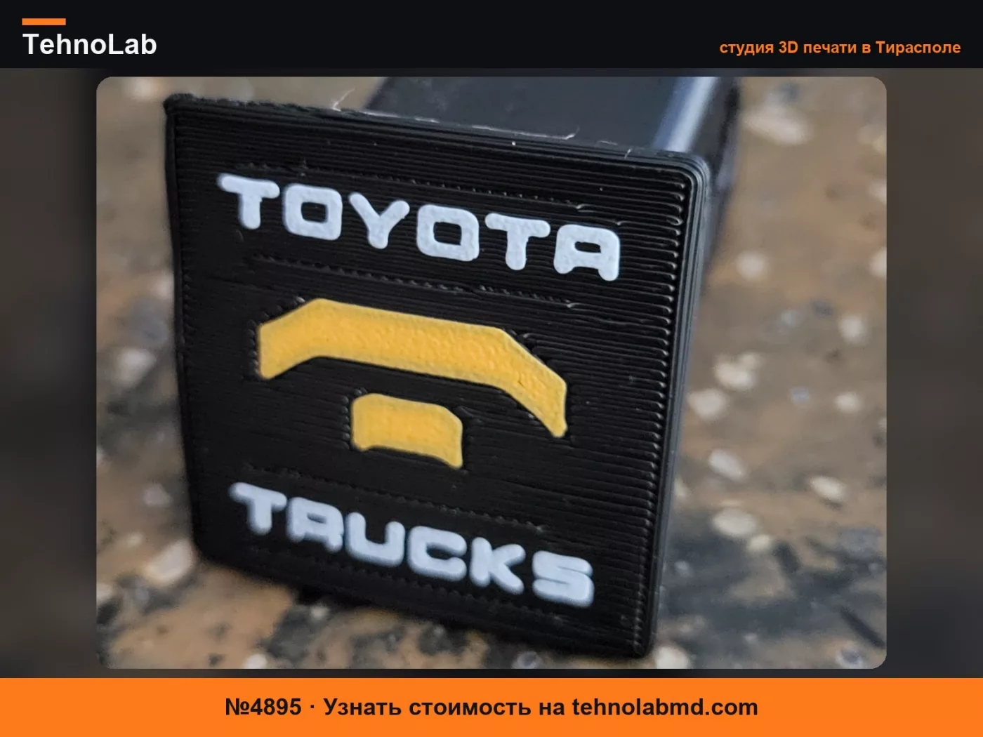 №4895 Заглушка фаркопа для грузовиков TOYOTA