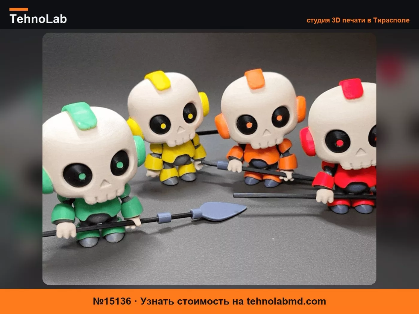 №15136 Skullbotz Милая шарнирная настольная игрушка – без AMS