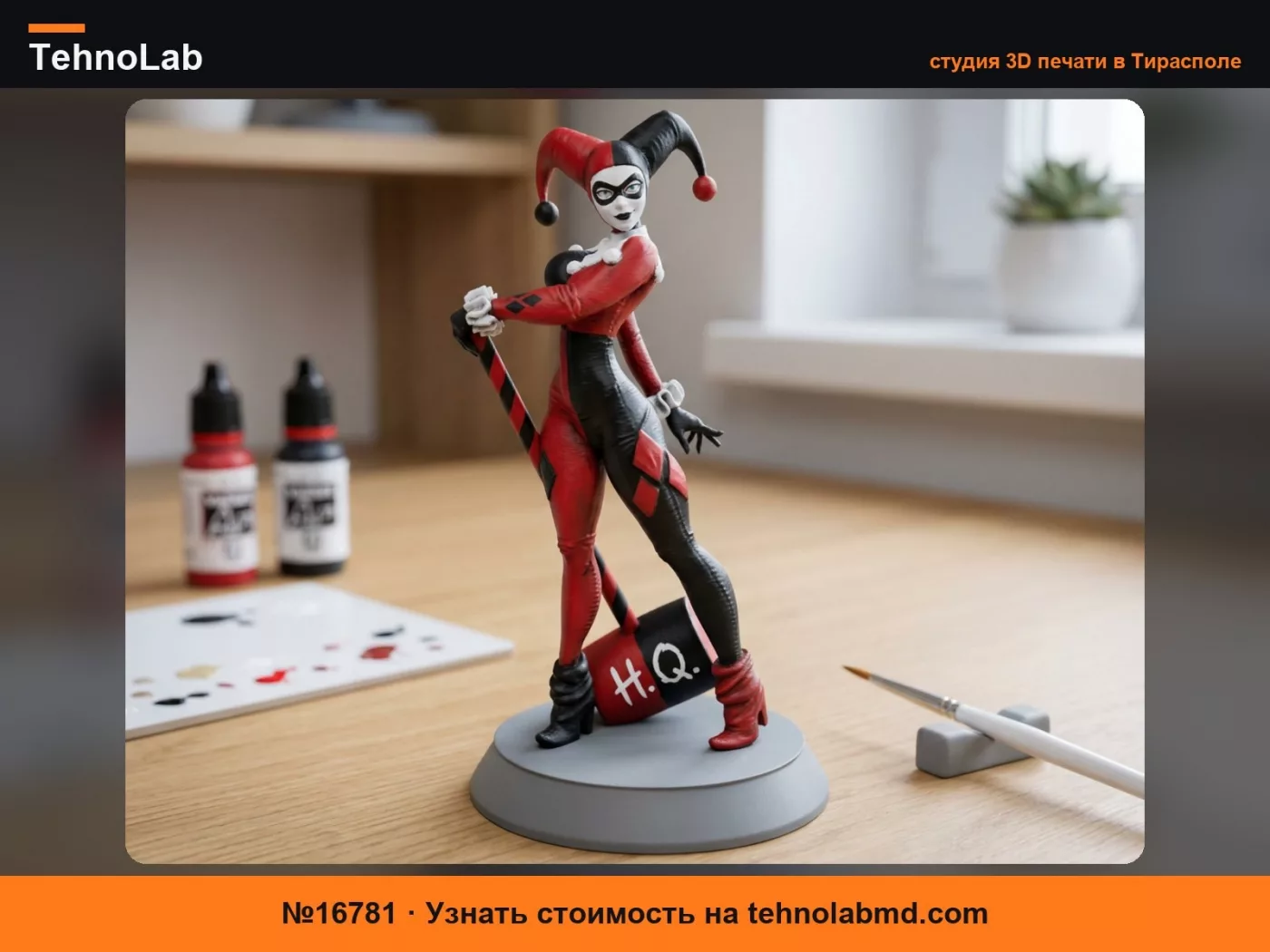 №16781 Harley Quinn: Классическая статуя шута