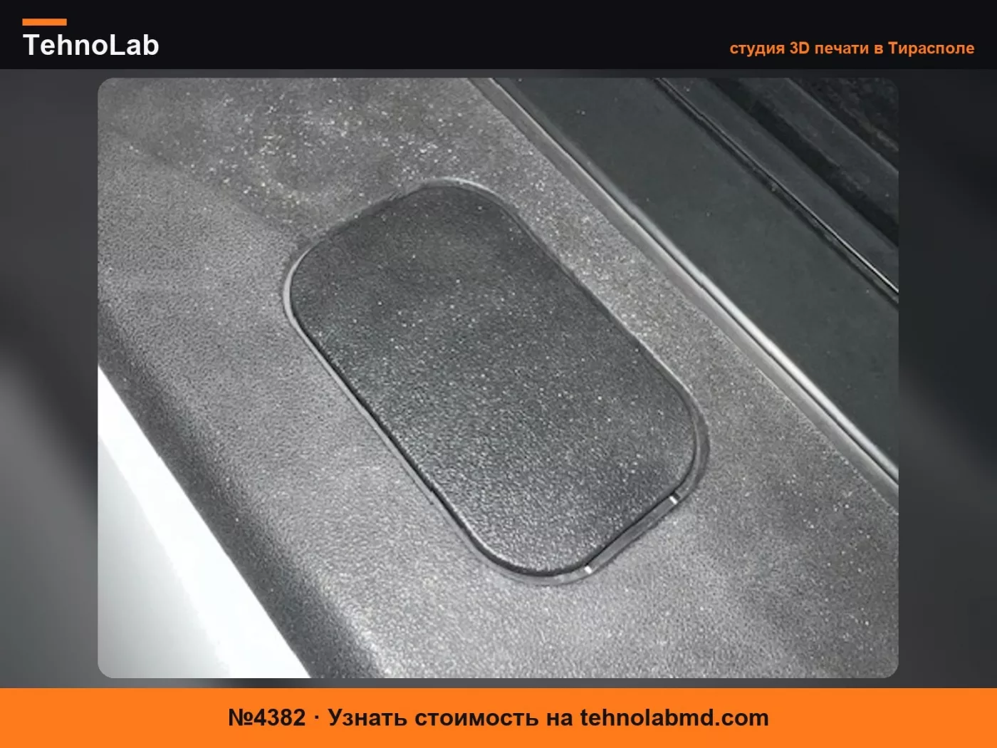 №4382 Крышка кармана борта Toyota Tundra