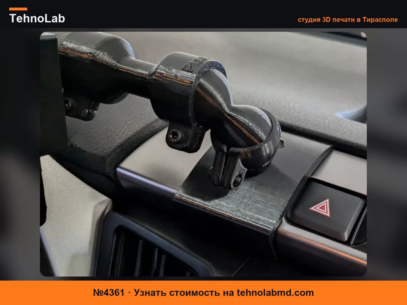 №4361 Крепление держателя телефона на приборную панель RAV4 (для Plasticlamp)