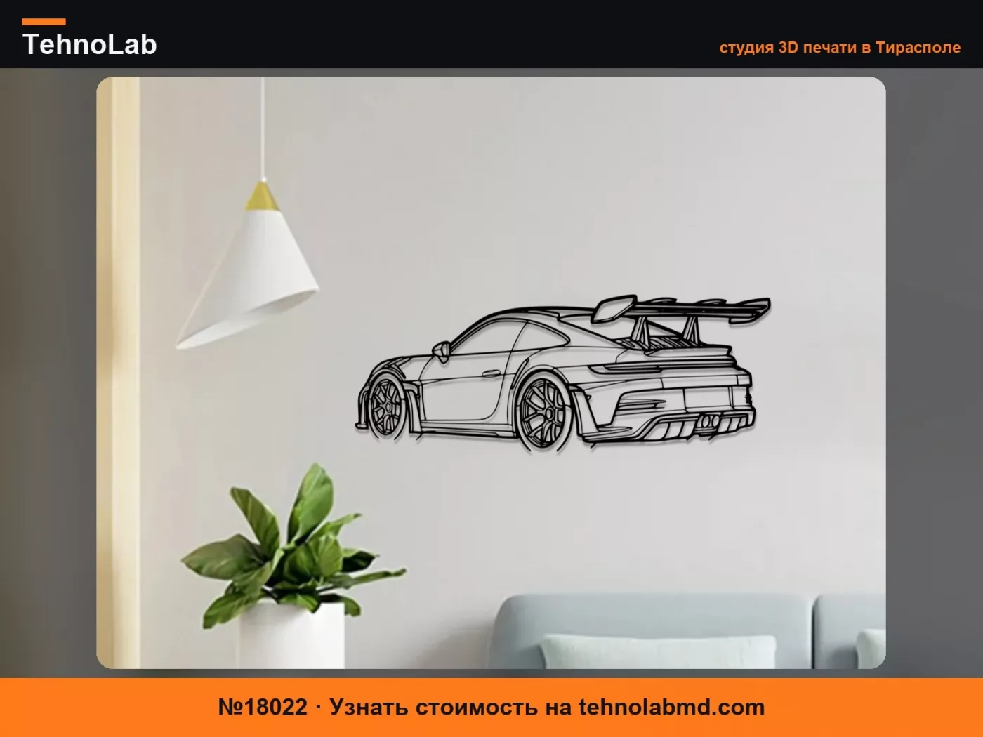 №18022 Настенное искусство Porsche 911 GT3 RS