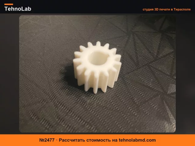 №2477 Робототехническая шестерня с 14 зубьями
