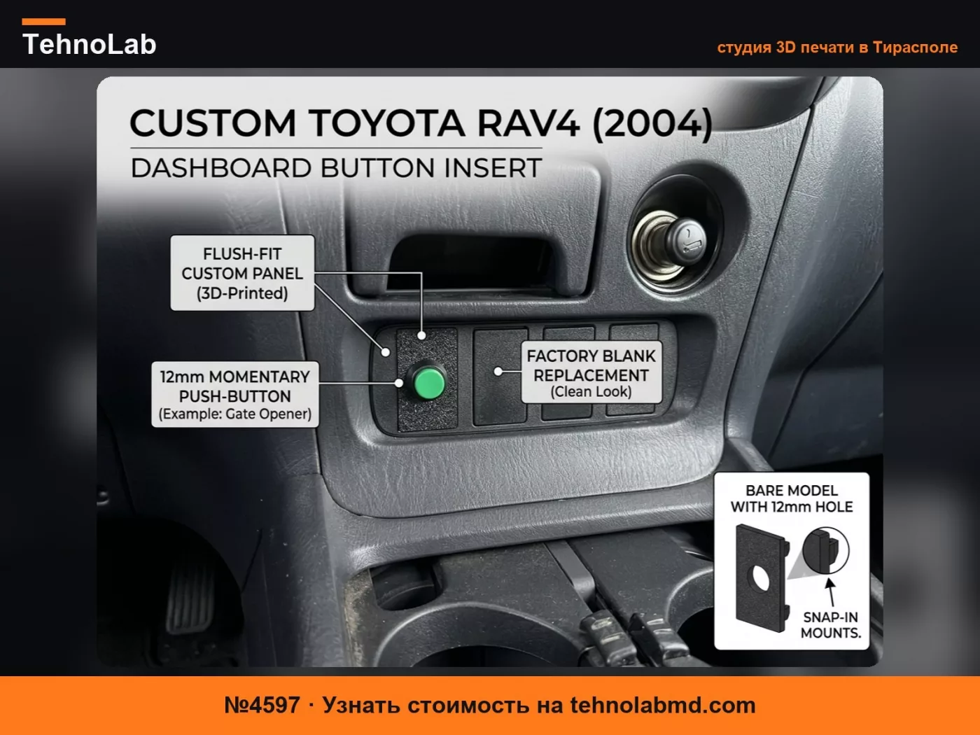 №4597 ToyotaRAV4(2001-2005)Вставка для кнопки приборной панели