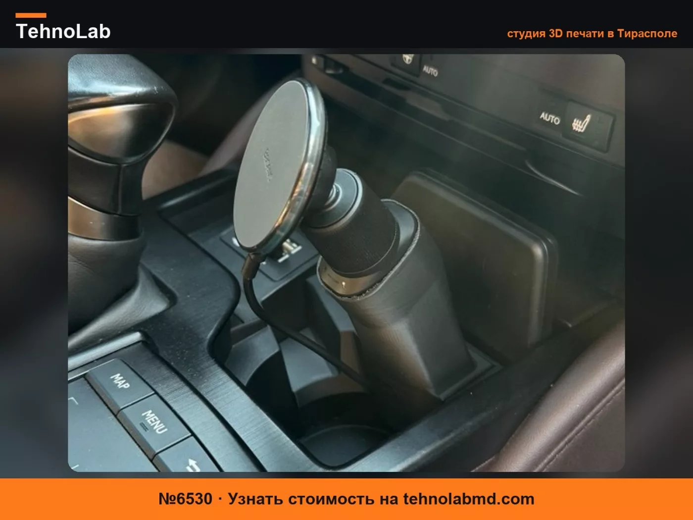 №6530 Держатель для телефона LEXUS ES 250