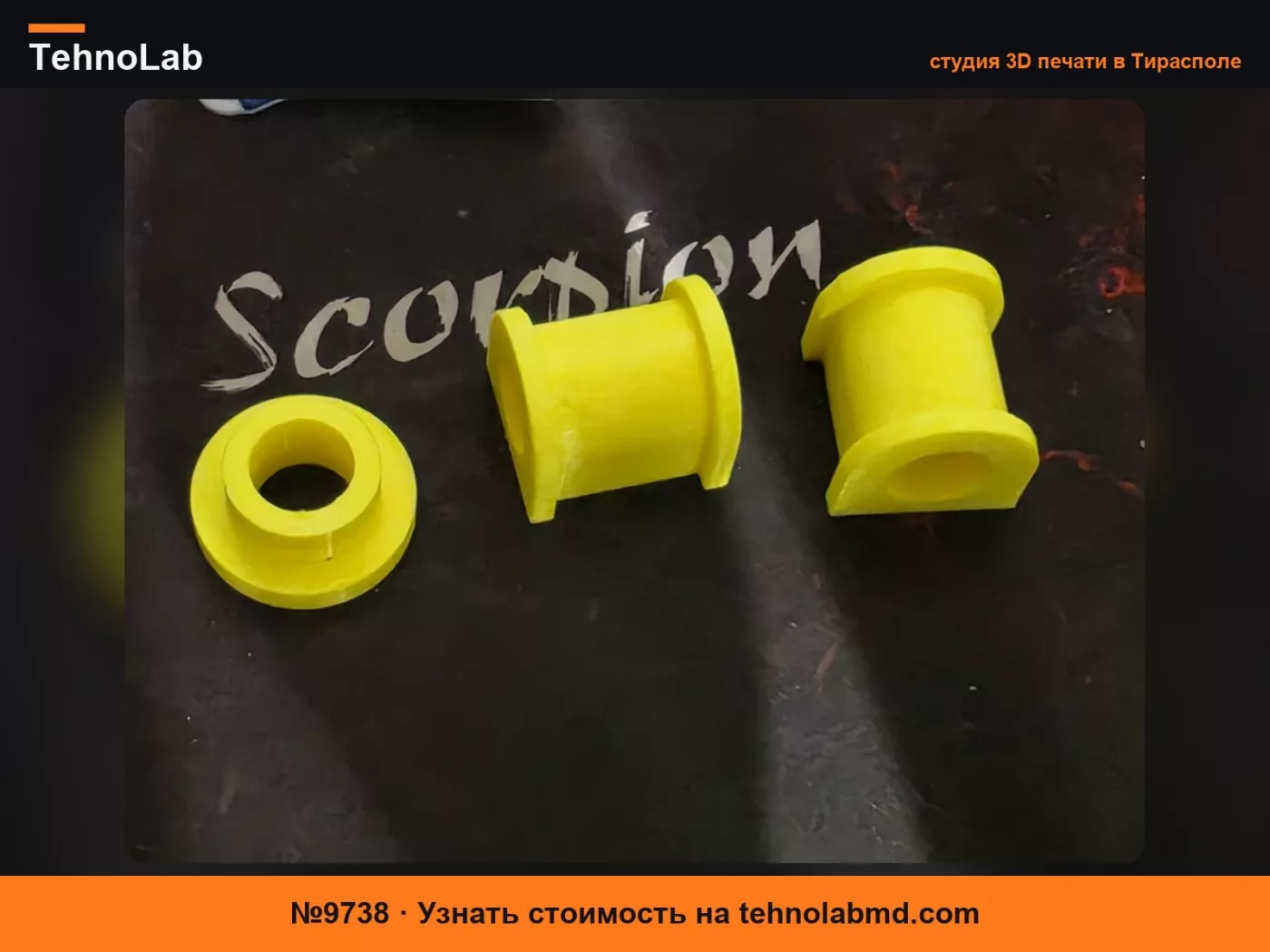 №9738 Opel Corsa/Tigra/Vauxhall Nova Передние втулки TPU