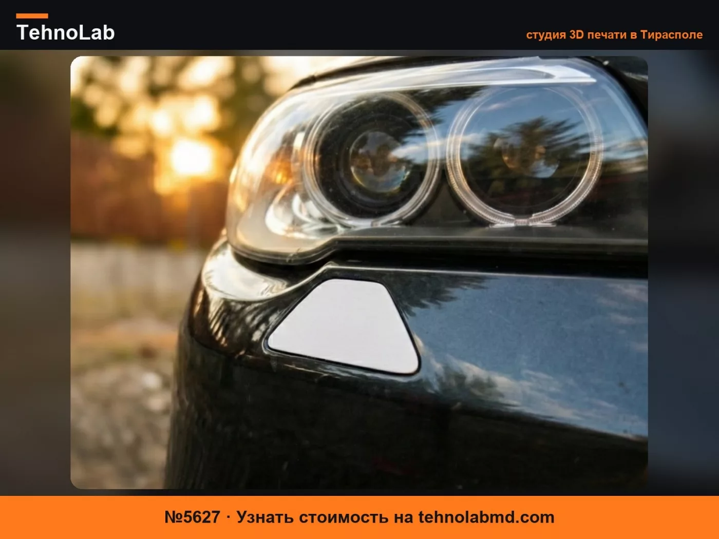 №5627 BMW F10 & F11 Крышка омывателя фар