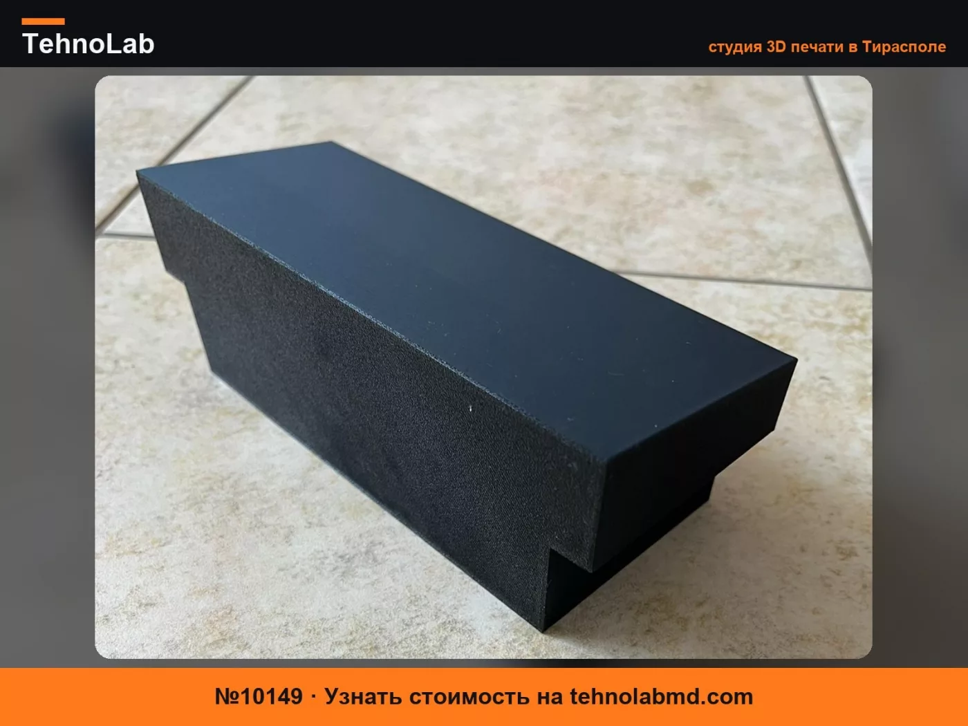 №10149 Держатель подлокотника VW Touran