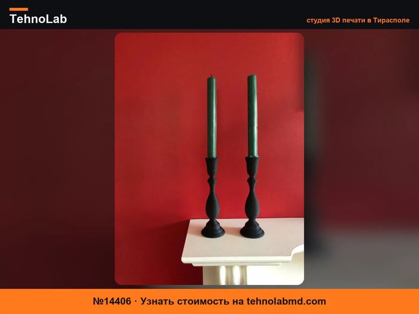 №14406 Блочный подсвечник
