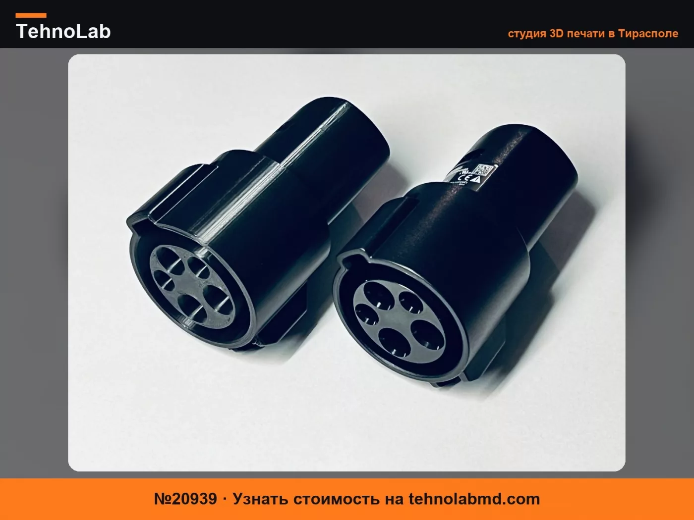 №20939 Адаптер Tesla J-1772