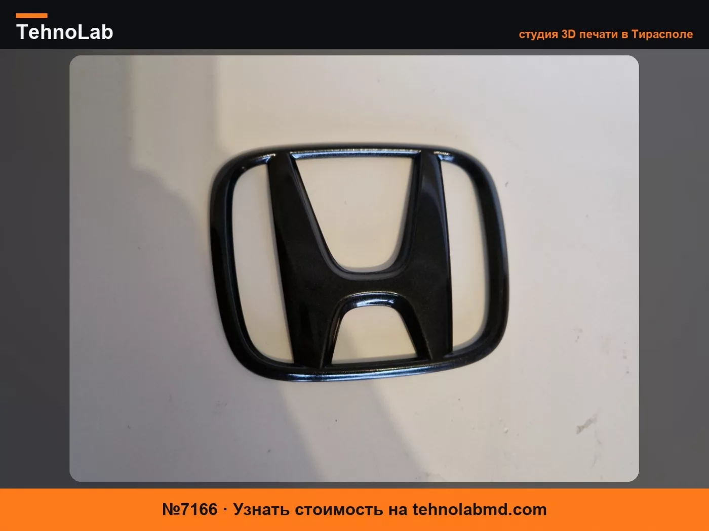 №7166 Передний значок Honda